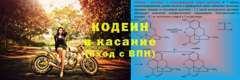 Кодеиновый сироп Lean напиток Lean (лин)  закладки  Железногорск-Илимский 